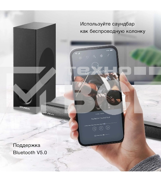 Микросистема Hyundai H-HA630 черный 150Вт FM USB BT SD/MMC/MS