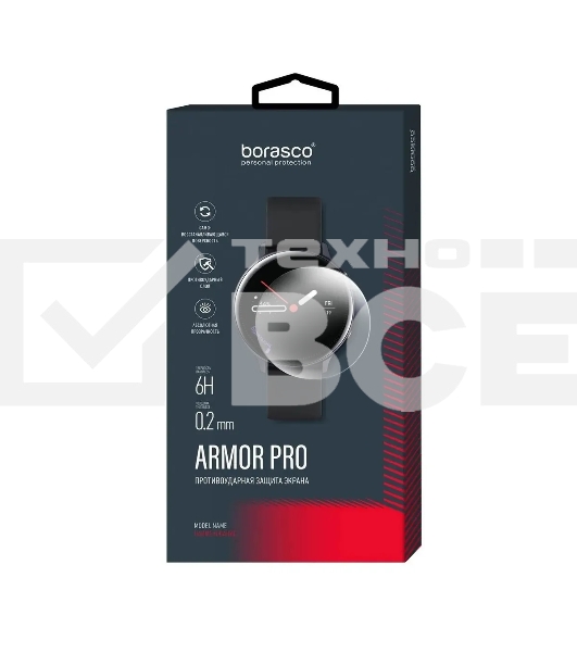 Стекло защитное BoraSCO Armor Pro для Oppo Watch