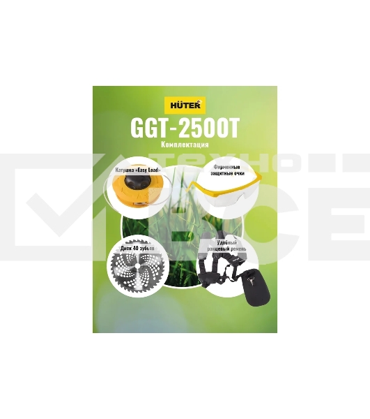 Триммер бензиновый Huter GGT-2500T 2500Вт реж.эл.:леска