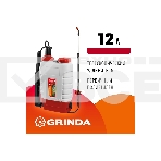 Опрыскиватель ранцевый GRINDA KS-12 , 12 л, с телескопическим алюминиевым удлинителем '425217, фото3