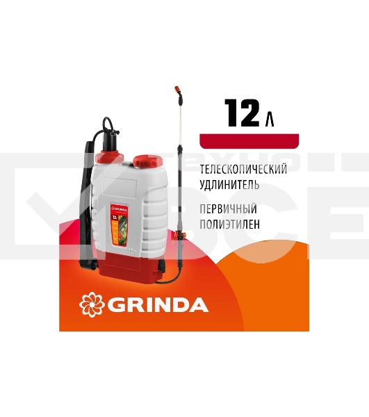 Опрыскиватель ранцевый GRINDA KS-12 , 12 л, с телескопическим алюминиевым удлинителем '425217
