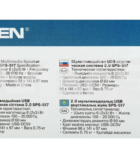 Акустическая система SVEN SPS-517, 2.0 черный