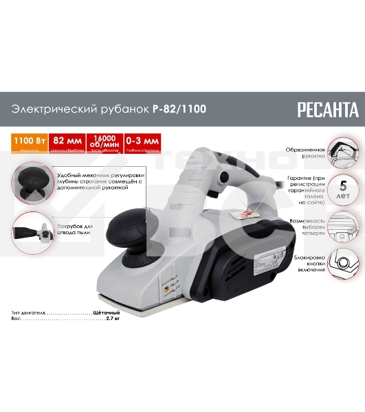 Рубанок электрический Р-82/1100 Ресанта