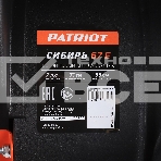 Снегоуборщик PATRIOT Сибирь 67 Е 426108667, фото5