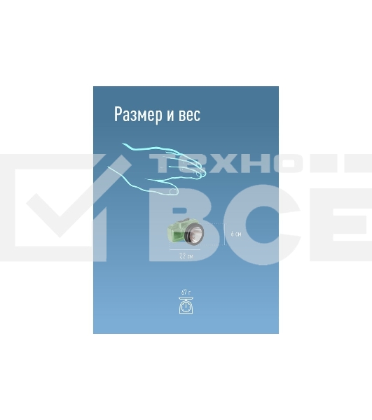 Фонарь аккумуляторный налобный КОСМОС KOC516Lit 2Вт LED Li-ion 14500 500мА.ч корпус ABS-пластик USB-шнур type C регулируемый эласт. ремешок