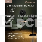 Вентилятор напольный/настольный Pullman PL-600 черный, фото9