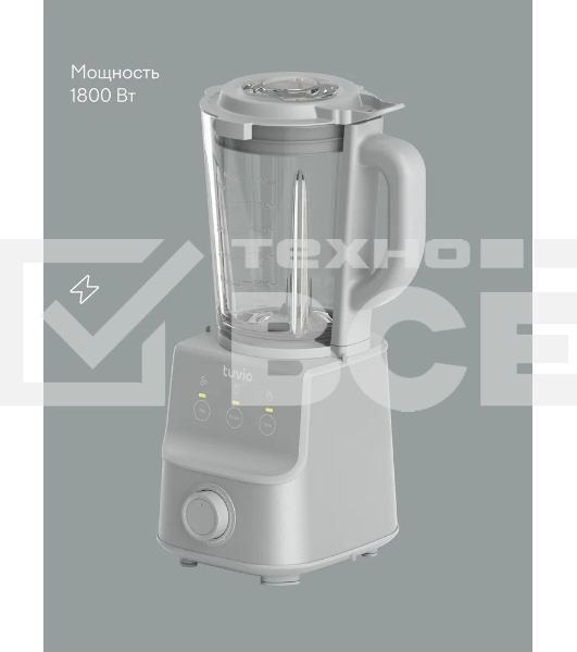 Блендер стационарный Tuvio TSB03MCG со стеклянной чашей и кофемолкой, серый