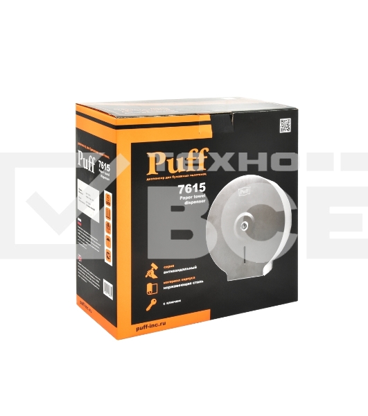 Диспенсер для туалетной бумаги Puff 7615, антивандальный, с ключом, 26х12х27 см