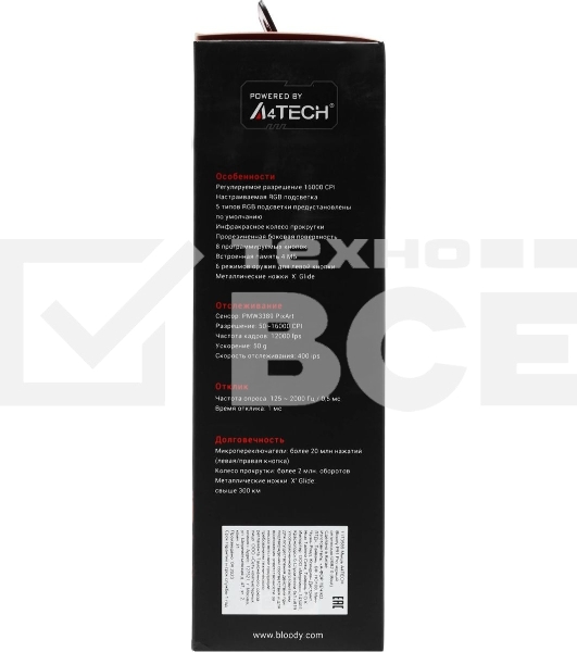 Мышь проводная A4Tech Bloody P91 Pro черный, 16000 dpi, USB, кнопки - 8