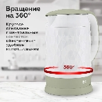 Чайник BQ KT1715P White-Olive. Мощность:1800 Вт, Объем 1,7л, фото3