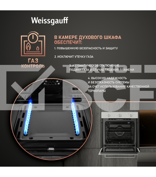 Духовой шкаф Weissgauff WGO 702 White Glass