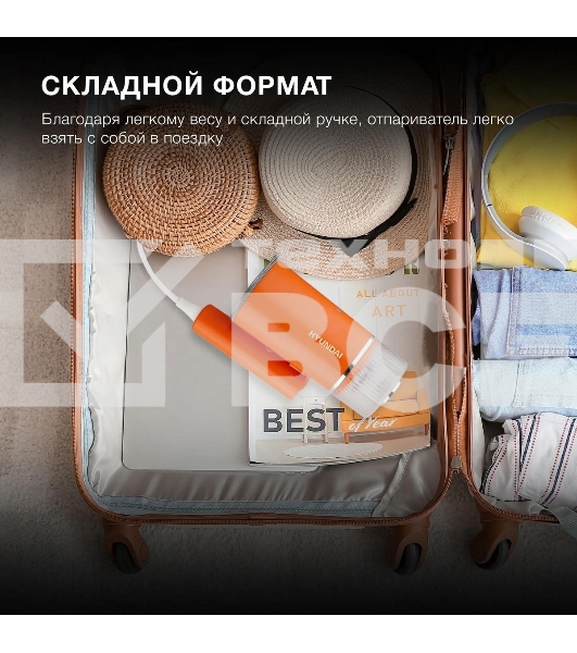 Отпариватель ручной Hyundai H-HSART002 1200 Вт оранжевый