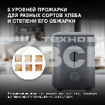 Тостер Hyundai HYT-4308 750Вт серый, фото19