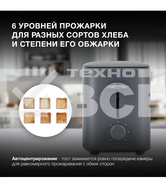 Тостер Hyundai HYT-4308 750Вт серый