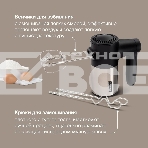 Миксер ручной Rondell RDE-1354 800Вт черный/серебристый, фото6
