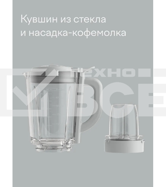 Блендер стационарный Tuvio TSB03MCG со стеклянной чашей и кофемолкой, серый