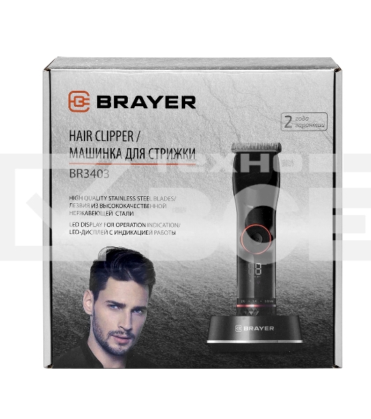 Машинка для стрижки BRAYER BR3403