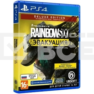 Игра для PS4 PlayStation Tom Clancy`s Rainbow Six: Эвакуация. Deluxe Editio (16+) (RUS)