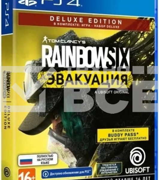 Игра для PS4 PlayStation Tom Clancy`s Rainbow Six: Эвакуация. Deluxe Editio (16+) (RUS)