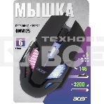 Мышь проводная Acer OMW125 черный оптическая (3200dpi) USB (6but), фото8