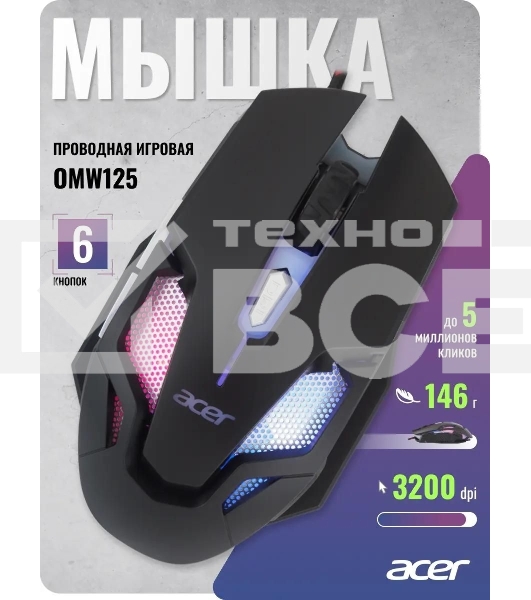Мышь проводная Acer OMW125 черный оптическая (3200dpi) USB (6but)