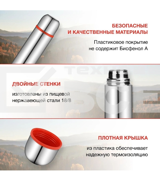 Термос для напитков Starwind 10-500 0.5 л, серебристый/красный, картонная коробка