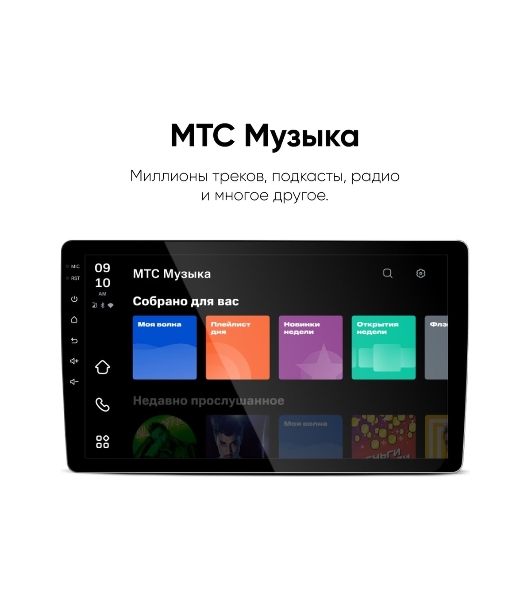 Автомагнитола Navitel DV-1828A, 2 DIN, 10', Android 10, Bluetooth, USB Type-A, GPS, 4G, CarPlay