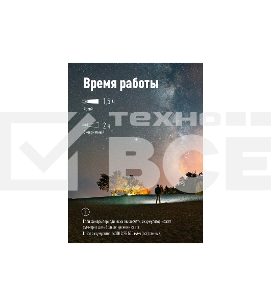 Фонарь аккумуляторный налобный КОСМОС KOC516Lit 2Вт LED Li-ion 14500 500мА.ч корпус ABS-пластик USB-шнур type C регулируемый эласт. ремешок