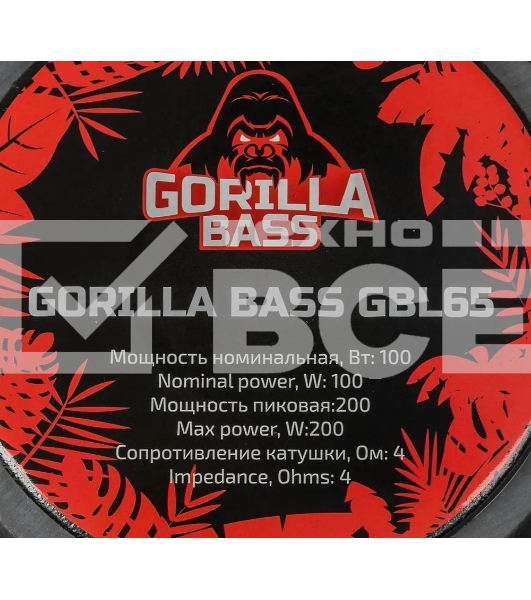 Колонки автомобильные Kicx Gorilla Bass GBL65 200Вт 90дБ 4Ом 16см (6.5дюйм) (ком.:2кол.) широкополосные однополосные