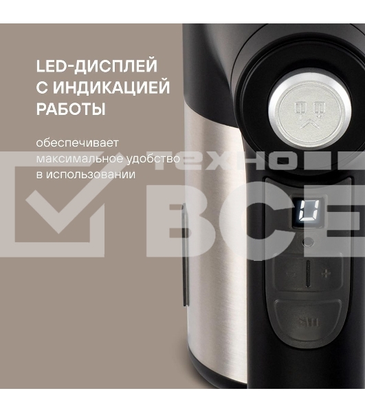 Миксер ручной Rondell RDE-1354 800Вт черный/серебристый
