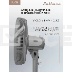 Вентилятор напольный/настольный Pullman PL-600 серый, фото3