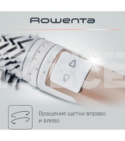 Фен-щетка роторная Rowenta CF9520F0, 1000Вт, бежевый