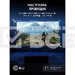 Проектор Cactus CS-PRC.07B.Full HD-A LCD 9400Lm LS 350Lm ANSI (1920x1080) 2000:1 ресурс лампы:50000часов 1xUSB typeA 1xHDMI 1кг, фото14