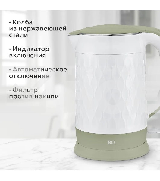 Чайник BQ KT1715P White-Olive. Мощность:1800 Вт, Объем 1,7л