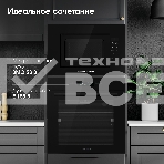 Микроволновая печь встраиваемая Zigmund & Shtain BMO 23 B чёрный, 20 л, 700 Вт, переключатели - сенсор, фото10