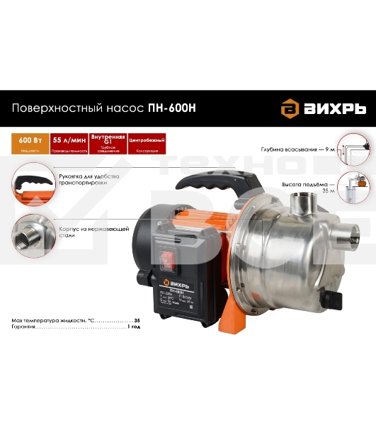 Насос Поверхностный Вихрь ПН-600Н 68/4/10