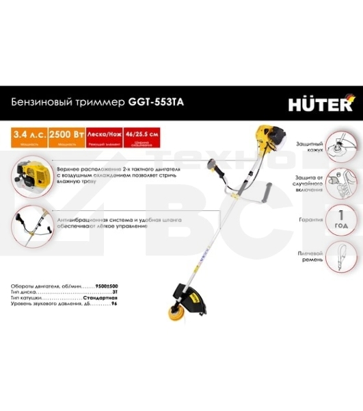 Бензиновый триммер Huter GGT-553TA