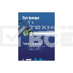 Фонарь аккумуляторный налобный КОСМОС KOC516Lit 2Вт LED Li-ion 14500 500мА.ч корпус ABS-пластик USB-шнур type C регулируемый эласт. ремешок, фото5