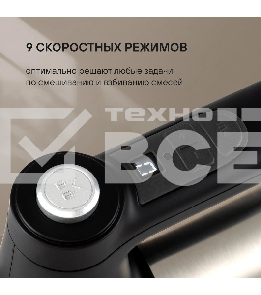 Миксер ручной Rondell RDE-1354 800Вт черный/серебристый