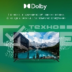 Телевизор Digma 55