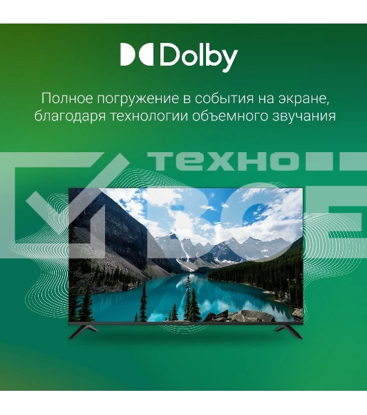 Телевизор Digma 55