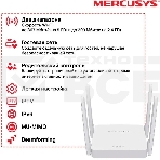 Роутер беспроводной Mercusys AC10 AC1200 10/100BASE-TX белый, фото12
