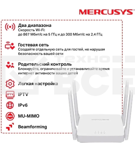 Роутер беспроводной Mercusys AC10 AC1200 10/100BASE-TX белый