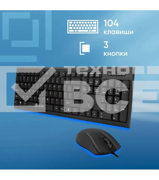Комплект клавиатура+мышь Oklick 620M проводной, USB, 1200 DPI, чёрный
