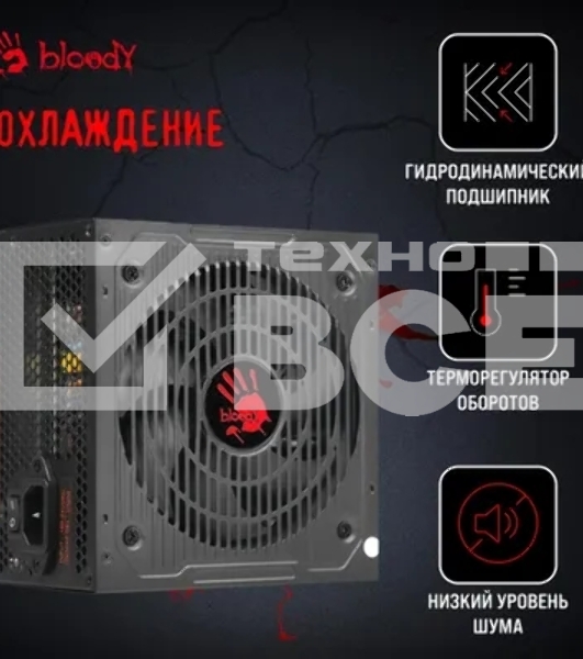 Блок питания Bloody BD-PS600W, 600Вт, 80 PLUS WHITE, 120мм, черный