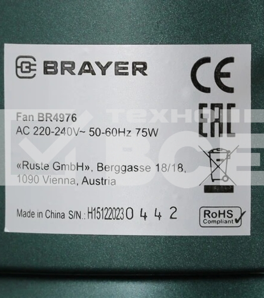 Вентилятор Brayer BR4976 серый