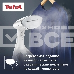 Отпариватель Tefal DT9130E0 белый/серебристый, 1600 Вт, 30 г/мин, 200 мл, фото4