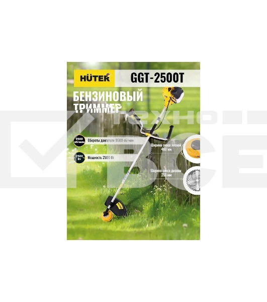 Триммер бензиновый Huter GGT-2500T 2500Вт реж.эл.:леска