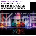 Телевизор Haier 65' S2 Pro черный QLED 4K UHD 60Hz Smart TV Android TV 2GB/16GB, фото13