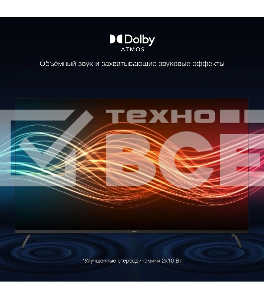 Телевизор Hyundai 55' H-LED55BU7009 черный LED UHD 60Hz Smart TV